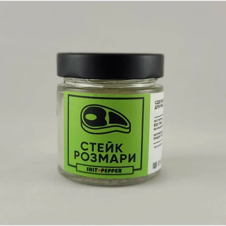 Приправа стейк-розмари 60гр.