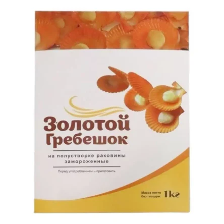 Гребешок золотой на полустворке IQF 45/55 фас.1,0кг  1/10